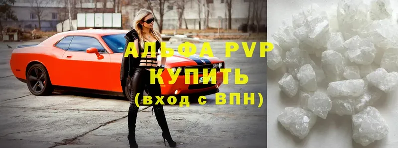 Alfa_PVP Соль  Зуевка 