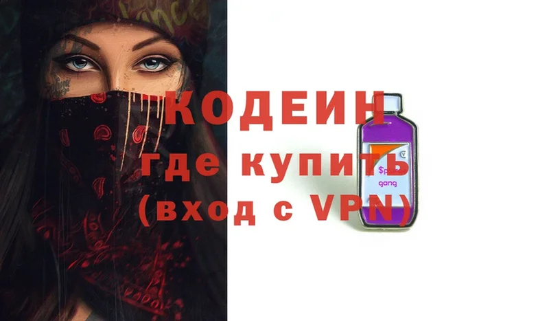 это состав  Зуевка  Кодеиновый сироп Lean Purple Drank 