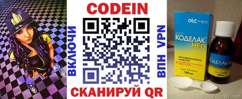 ссылка на мегу ССЫЛКА  Зуевка  Кодеин напиток Lean (лин) 