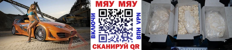 ОМГ ОМГ ссылка Зуевка МЯУ-МЯУ 4 MMC