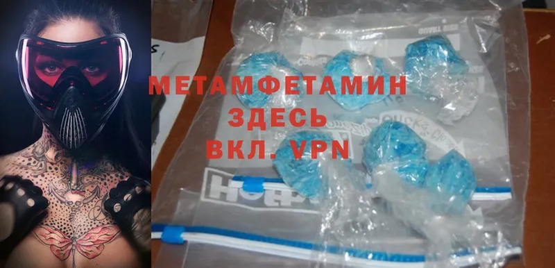 МЕГА ССЫЛКА  Зуевка  Метамфетамин Methamphetamine 