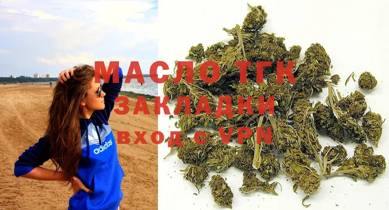 ТГК THC oil  Зуевка 